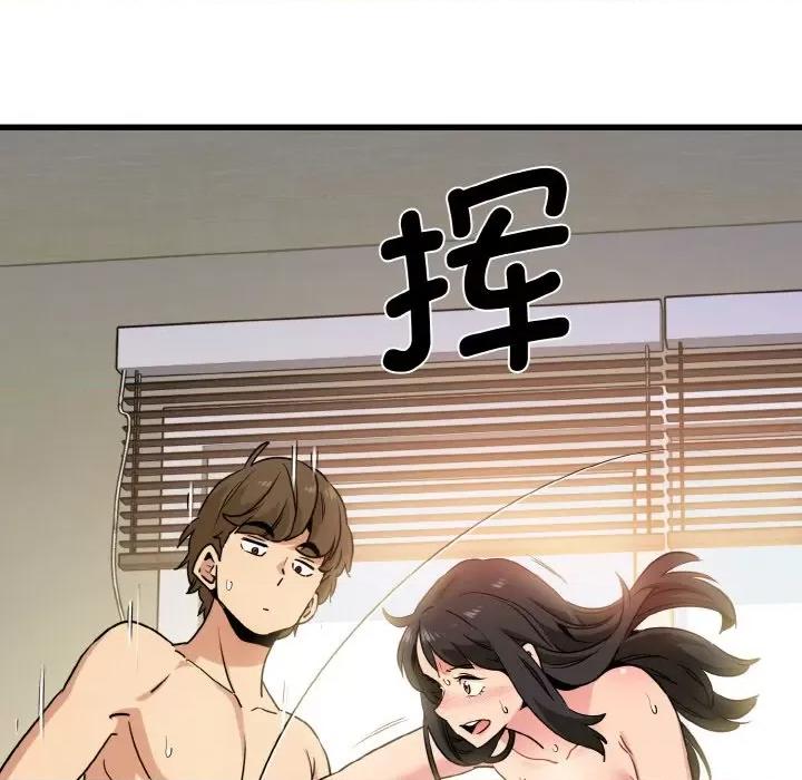 发小碰不得 发小碰不得-发小碰不得 第5话 第87页