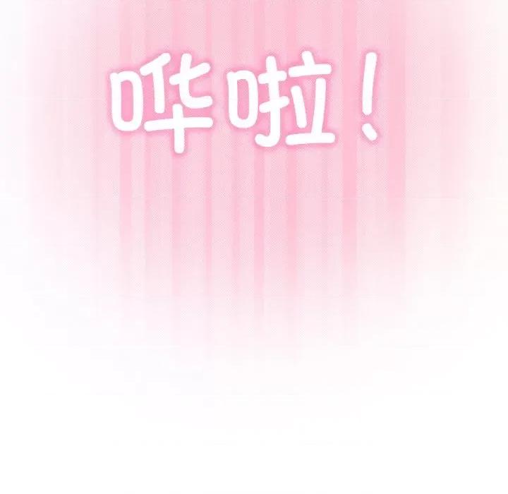 发小碰不得 发小碰不得-发小碰不得 第5话 第92页