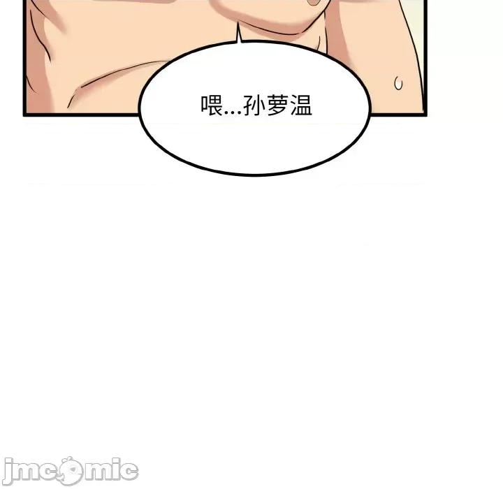 发小碰不得 发小碰不得-发小碰不得 第5话 第95页