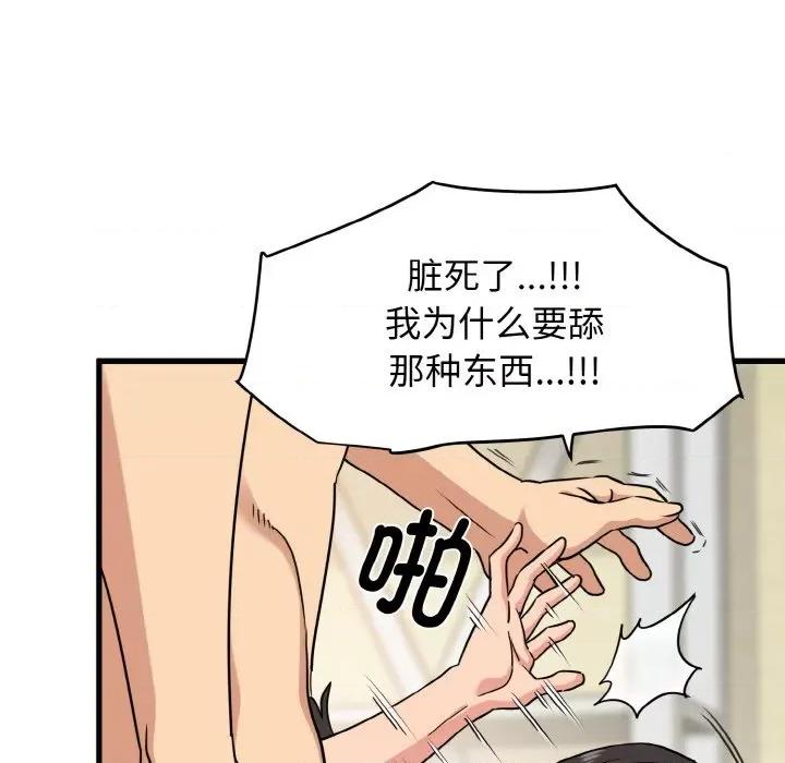 发小碰不得 发小碰不得-发小碰不得 第5话 第108页