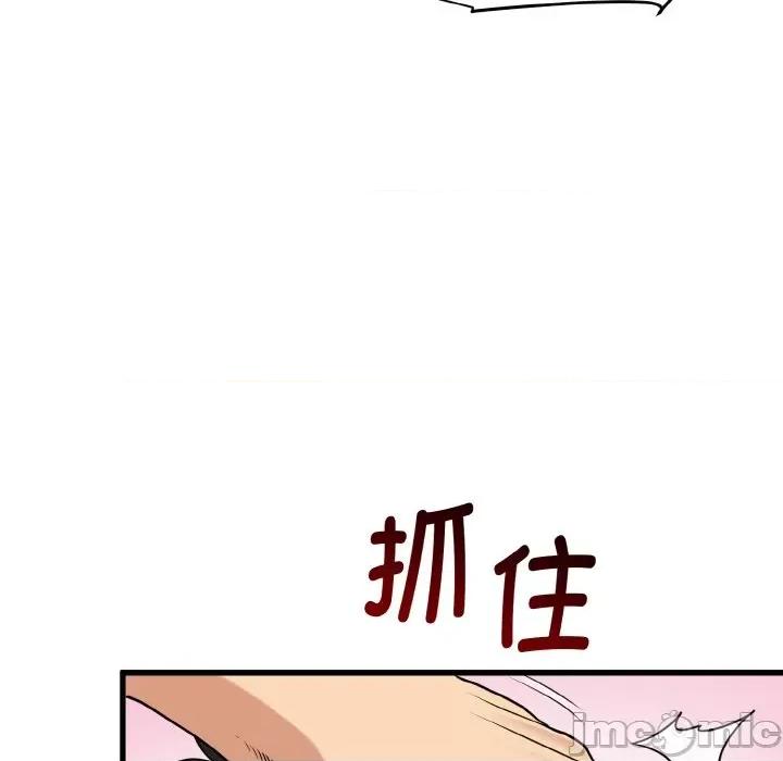 发小碰不得 发小碰不得-发小碰不得 第5话 第110页