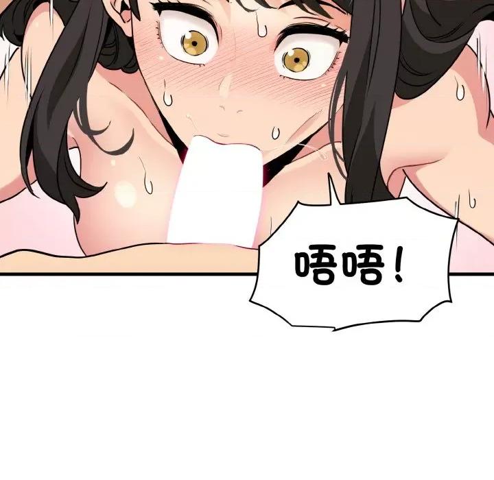 发小碰不得 发小碰不得-发小碰不得 第5话 第116页
