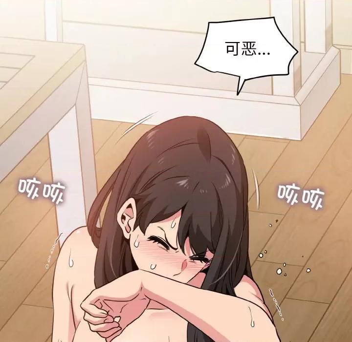 发小碰不得 发小碰不得-发小碰不得 第5话 第134页