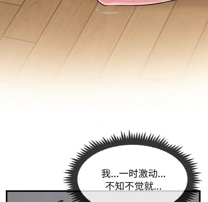 发小碰不得 发小碰不得-发小碰不得 第5话 第136页