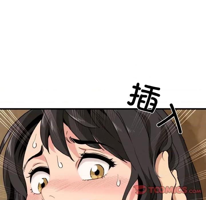 发小碰不得 发小碰不得-发小碰不得 第5话 第153页