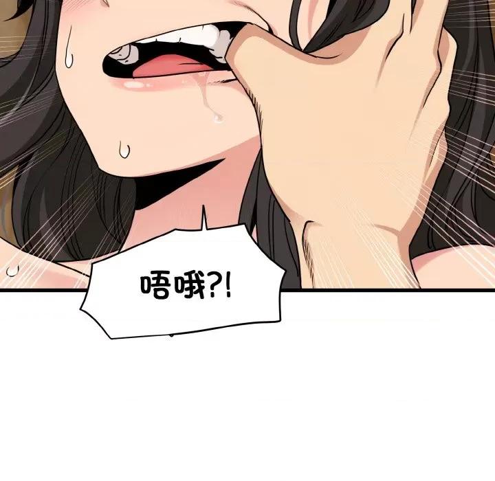 发小碰不得 发小碰不得-发小碰不得 第5话 第154页