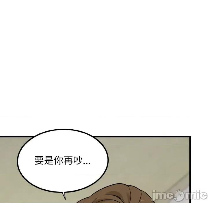 发小碰不得 发小碰不得-发小碰不得 第5话 第155页