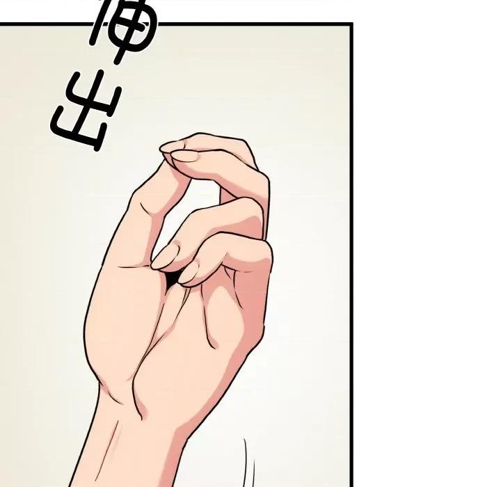 发小碰不得 发小碰不得-发小碰不得 第5话 第163页