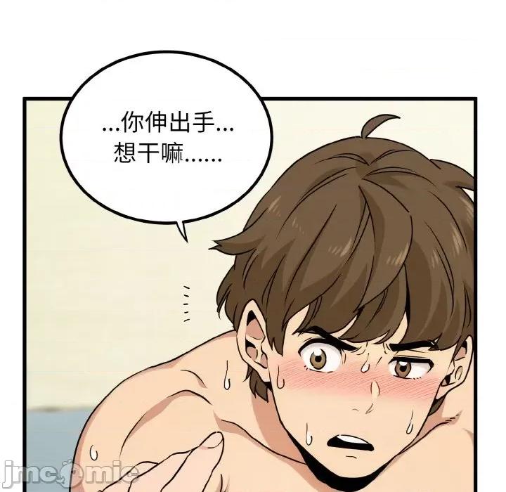 发小碰不得 发小碰不得-发小碰不得 第5话 第165页