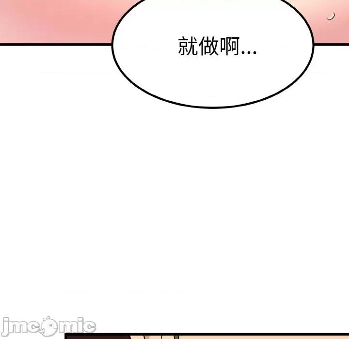 发小碰不得 发小碰不得-发小碰不得 第6话 第5页