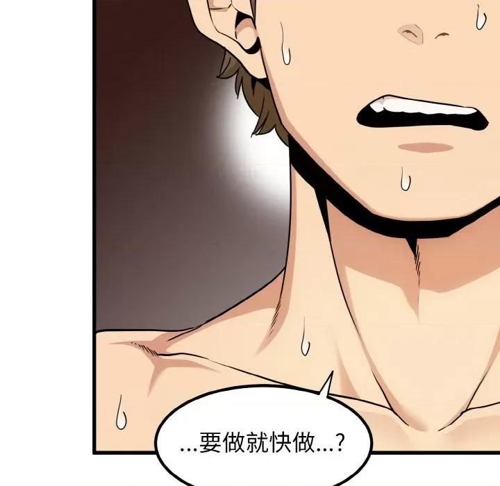 发小碰不得 发小碰不得-发小碰不得 第6话 第6页