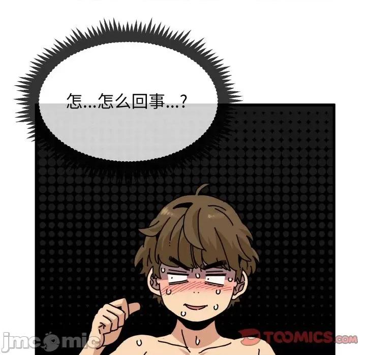 发小碰不得 发小碰不得-发小碰不得 第6话 第15页