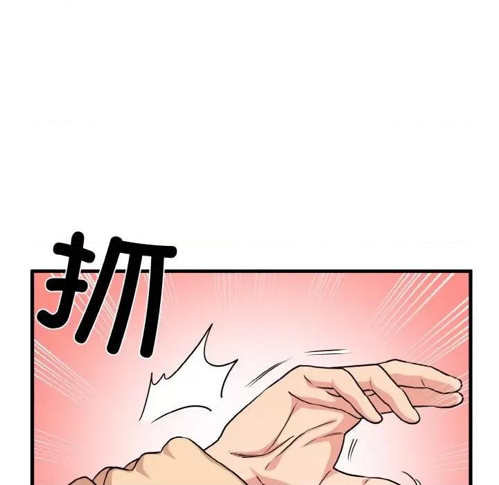 发小碰不得 发小碰不得-发小碰不得 第6话 第19页