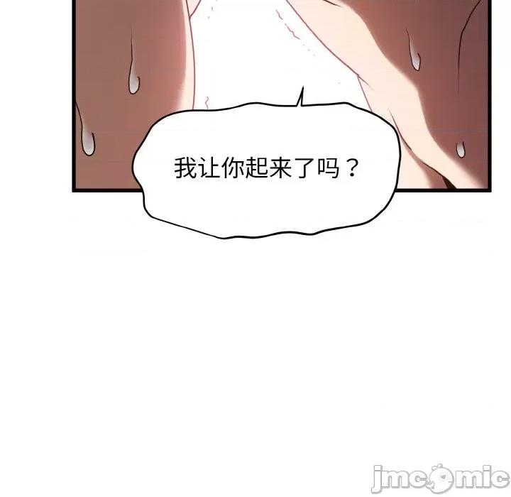 发小碰不得 发小碰不得-发小碰不得 第6话 第25页