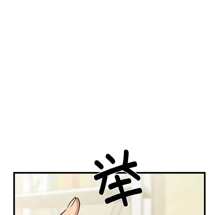发小碰不得 发小碰不得-发小碰不得 第6话 第43页