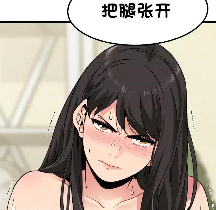 发小碰不得 发小碰不得-发小碰不得 第6话 第46页