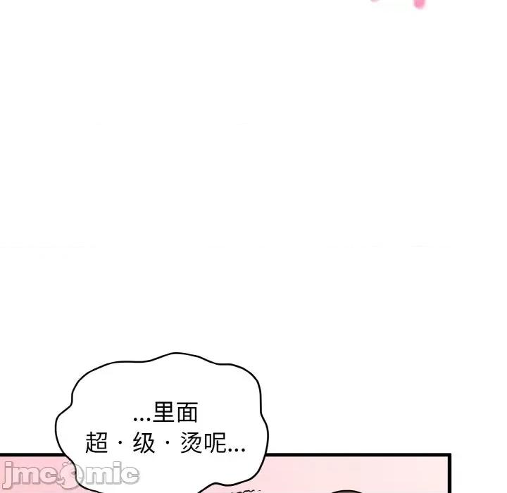发小碰不得 发小碰不得-发小碰不得 第6话 第60页