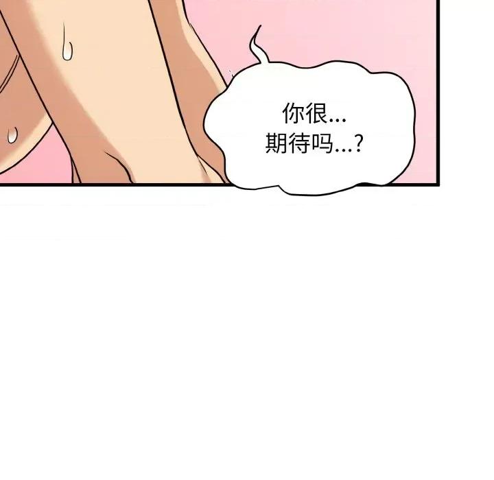 发小碰不得 发小碰不得-发小碰不得 第6话 第62页