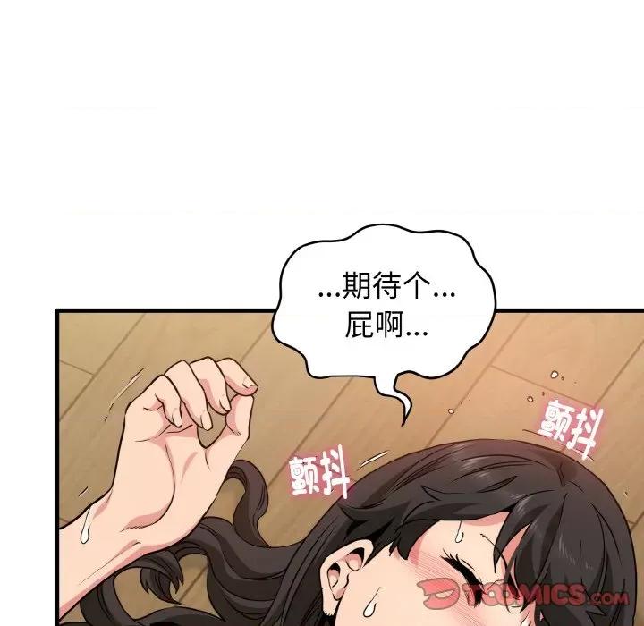 发小碰不得 发小碰不得-发小碰不得 第6话 第63页