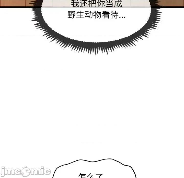 发小碰不得 发小碰不得-发小碰不得 第6话 第80页