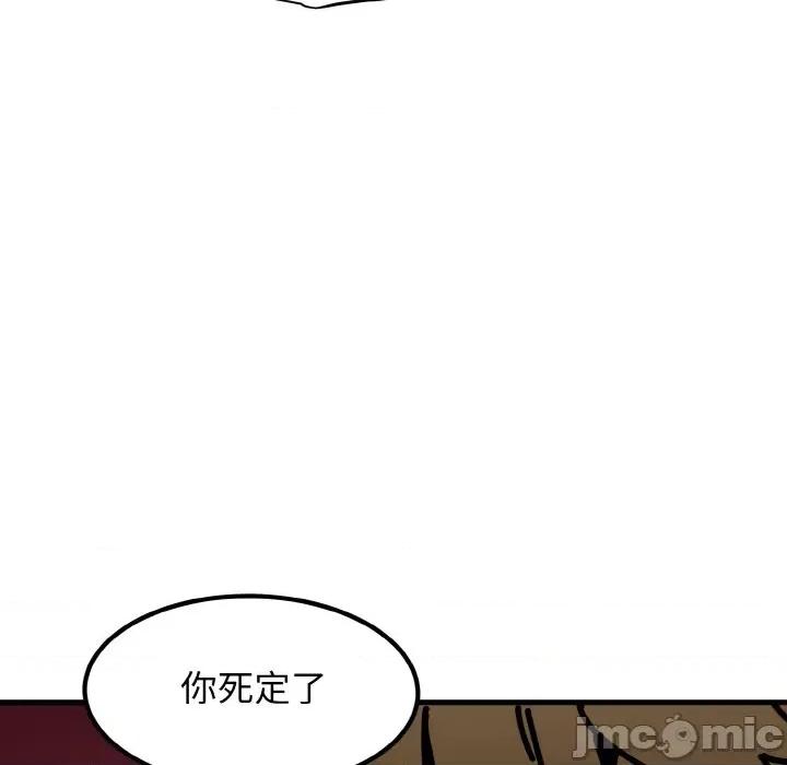 发小碰不得 发小碰不得-发小碰不得 第6话 第85页
