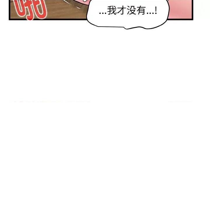 发小碰不得 发小碰不得-发小碰不得 第6话 第98页