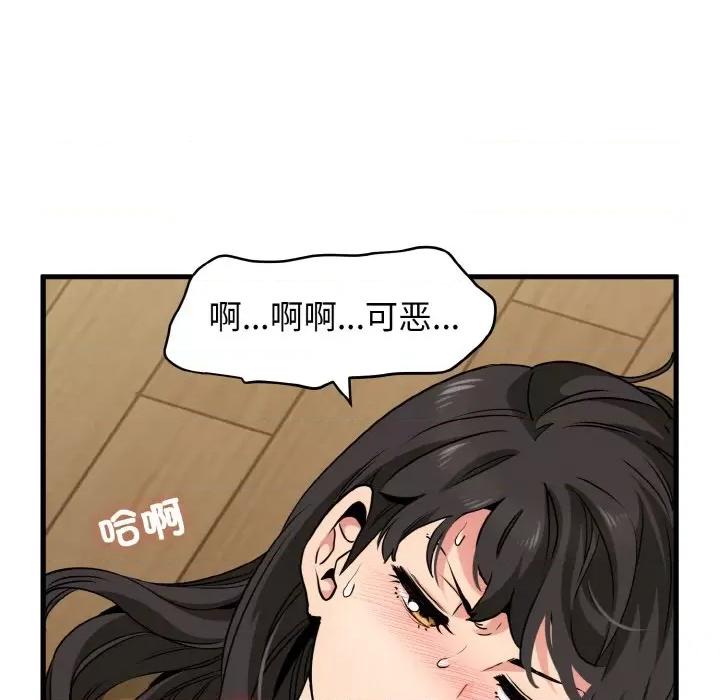发小碰不得 发小碰不得-发小碰不得 第6话 第108页