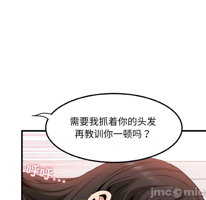 发小碰不得 发小碰不得-发小碰不得 第6话 第130页