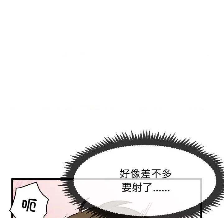 发小碰不得 发小碰不得-发小碰不得 第6话 第137页