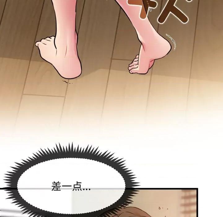 发小碰不得 发小碰不得-发小碰不得 第6话 第142页