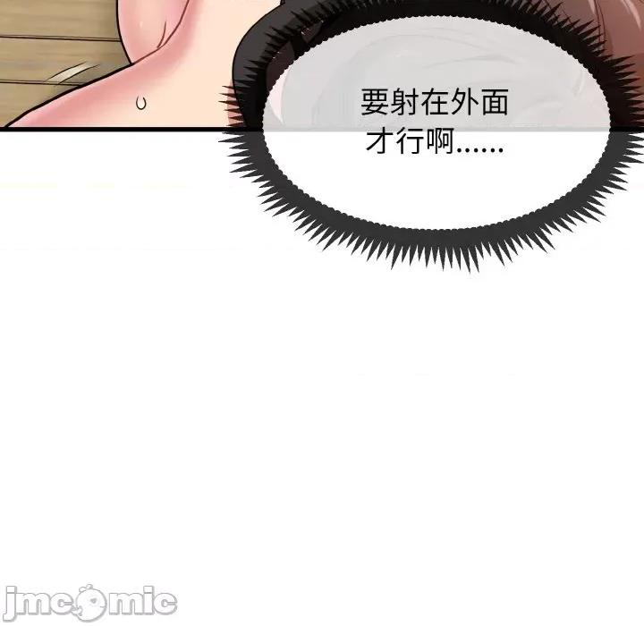 发小碰不得 发小碰不得-发小碰不得 第6话 第155页