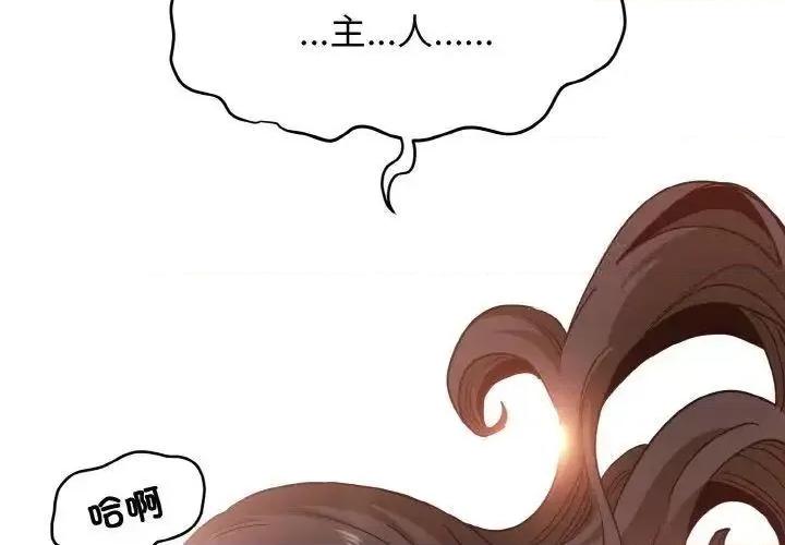发小碰不得 发小碰不得7 发小碰不得 第2页