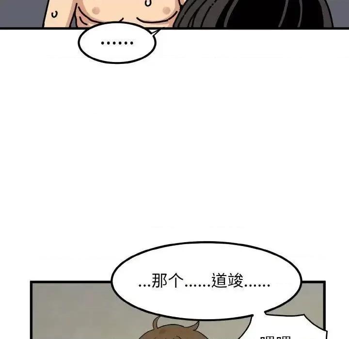 发小碰不得 发小碰不得7 发小碰不得 第12页