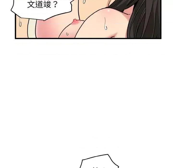 发小碰不得 发小碰不得7 发小碰不得 第14页