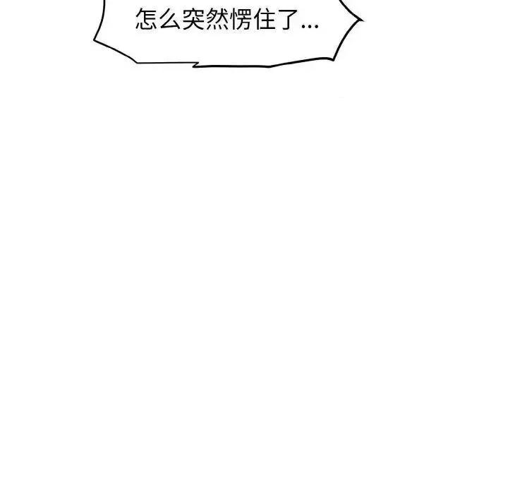 发小碰不得 发小碰不得7 发小碰不得 第16页