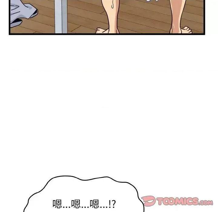 发小碰不得 发小碰不得7 发小碰不得 第33页