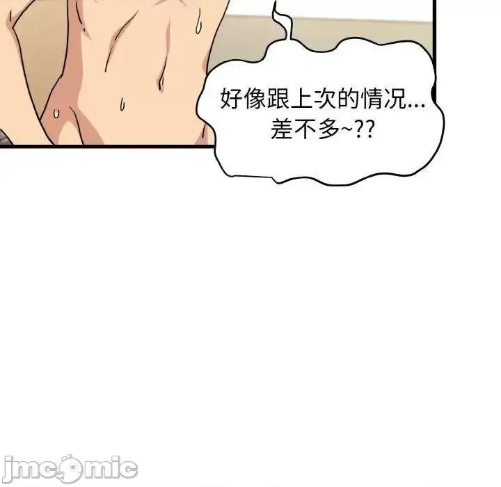 发小碰不得 发小碰不得7 发小碰不得 第35页