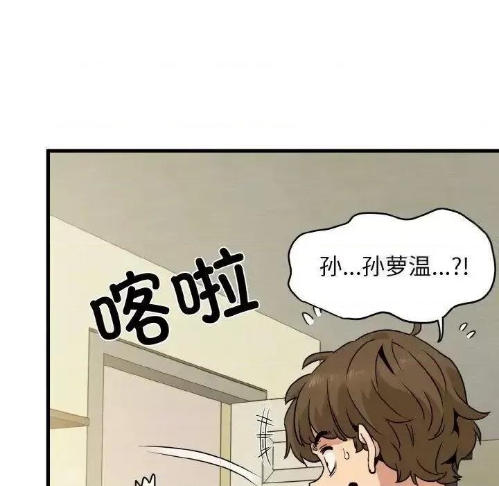 发小碰不得 发小碰不得7 发小碰不得 第36页