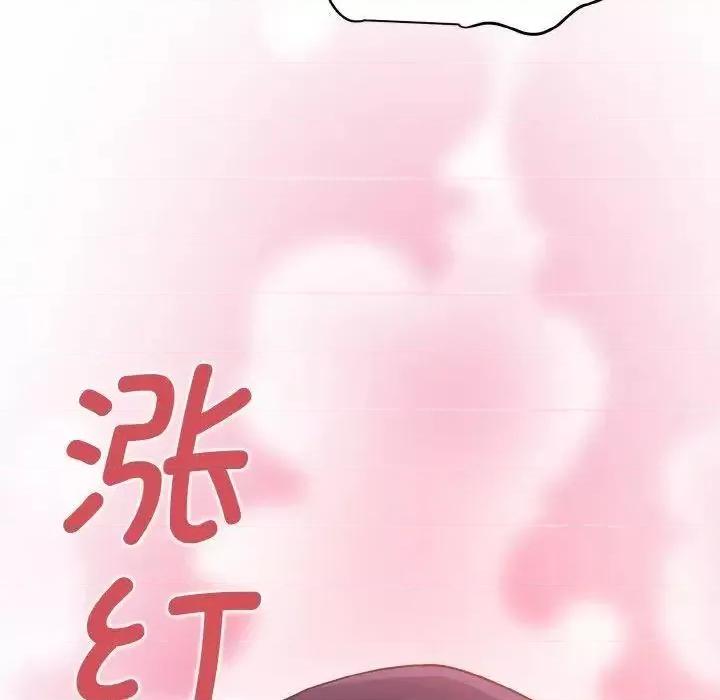 发小碰不得 发小碰不得7 发小碰不得 第38页