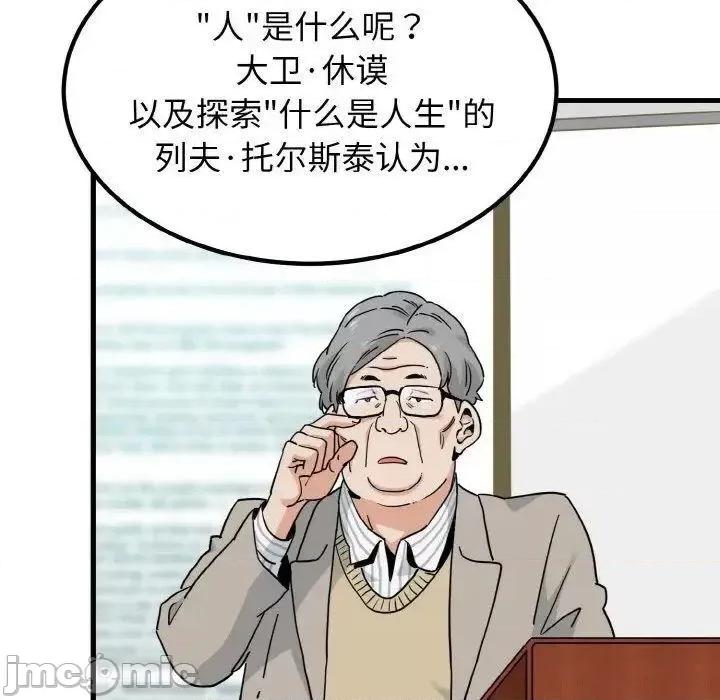 发小碰不得 发小碰不得7 发小碰不得 第50页