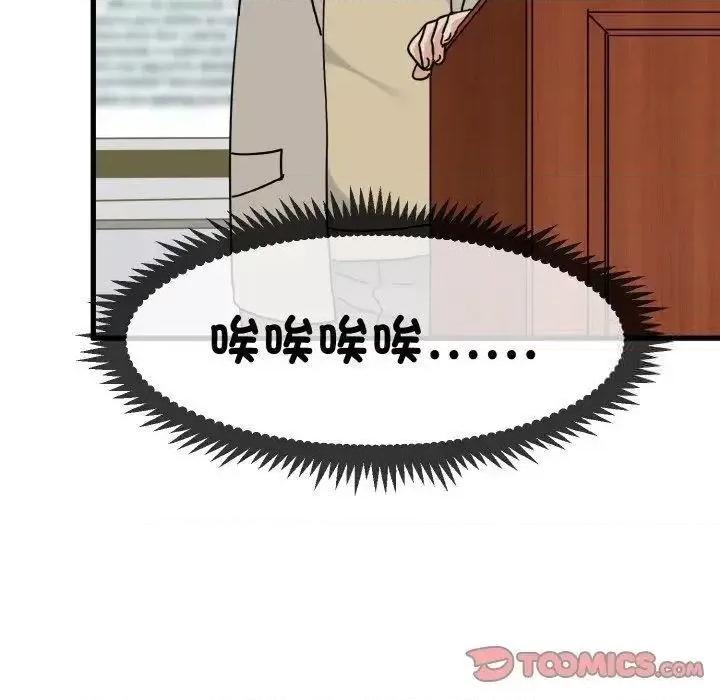 发小碰不得 发小碰不得7 发小碰不得 第51页