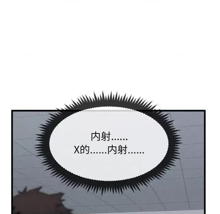 发小碰不得 发小碰不得7 发小碰不得 第52页
