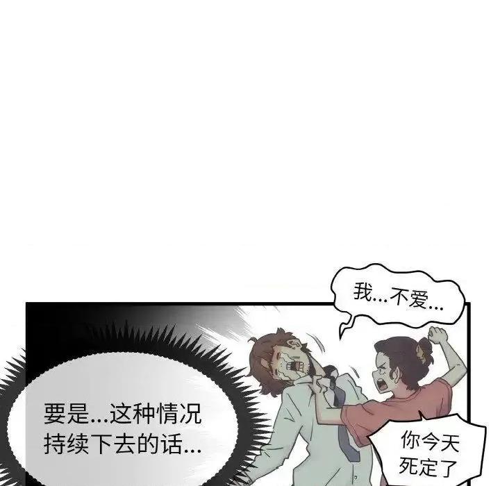 发小碰不得 发小碰不得7 发小碰不得 第56页