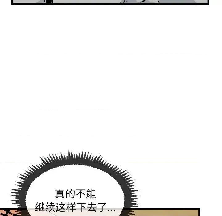 发小碰不得 发小碰不得7 发小碰不得 第58页