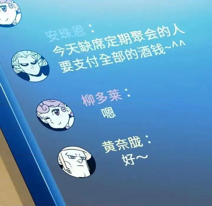 发小碰不得 发小碰不得7 发小碰不得 第61页