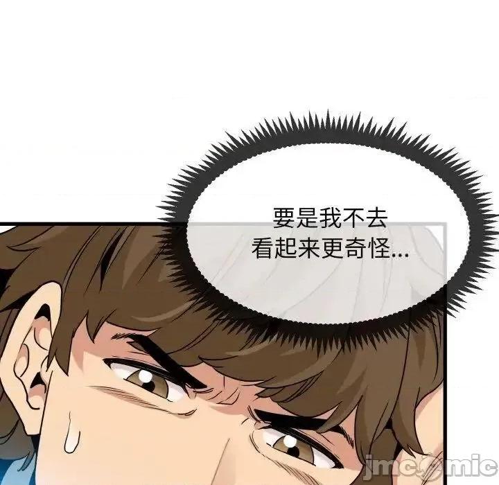 发小碰不得 发小碰不得7 发小碰不得 第65页