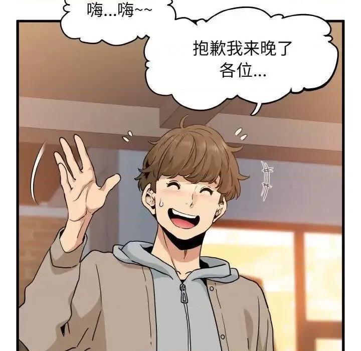 发小碰不得 发小碰不得7 发小碰不得 第73页