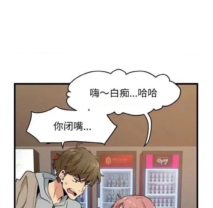 发小碰不得 发小碰不得7 发小碰不得 第78页