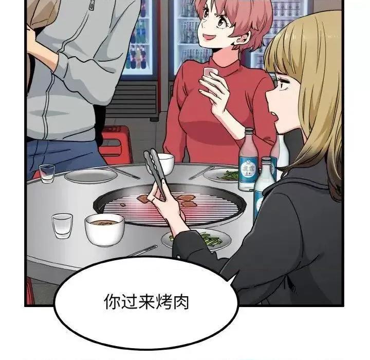 发小碰不得 发小碰不得7 发小碰不得 第79页
