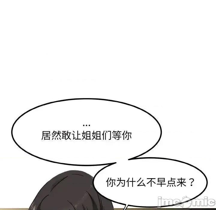 发小碰不得 发小碰不得7 发小碰不得 第80页